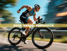 圣马力诺：巨龙的低语，欧预赛的冰与火之歌