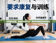 马竞飙升连胜，赫塔菲顾盼不及：西甲争冠格局的暗流涌动