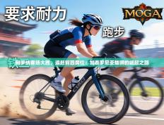 赫罗纳客场大胜，追赶前四席位：加泰罗尼亚雄狮的崛起之路