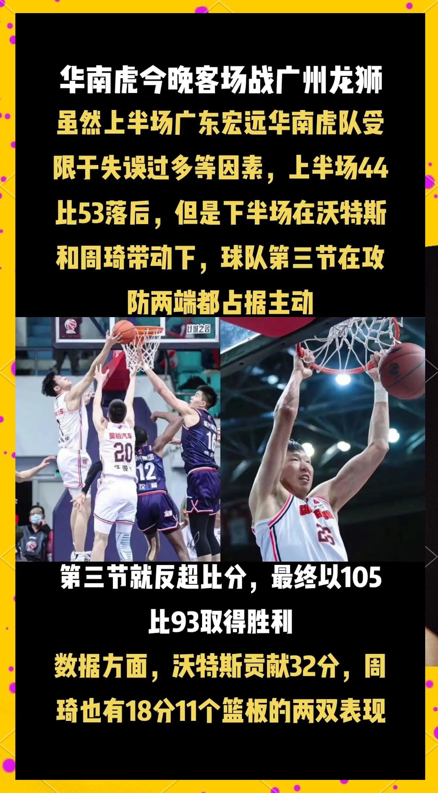 爱游戏app下载-包含广东宏远遭遇四连败，山西队逆袭夺胜的词条