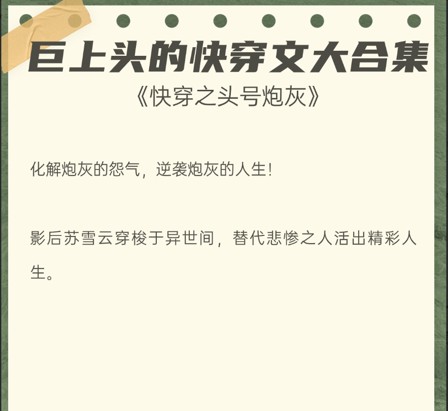 关于使用奇兵成功逆袭，球队逆风翻盘获胜的信息