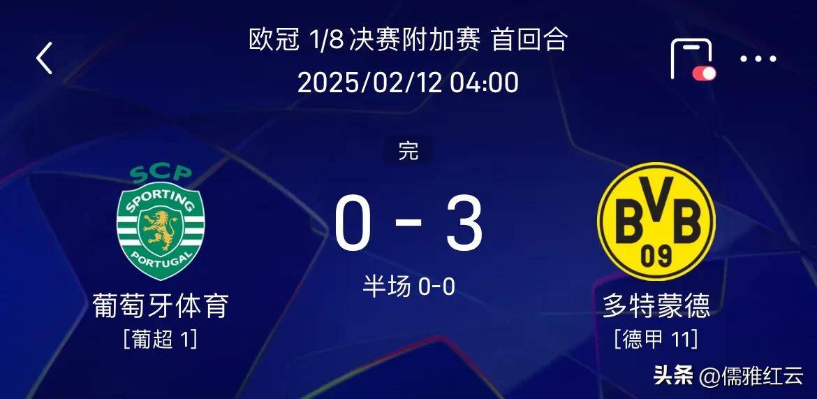 爱游戏app-关于欧冠预选赛淘汰赛战绩，球员全力以赴的信息